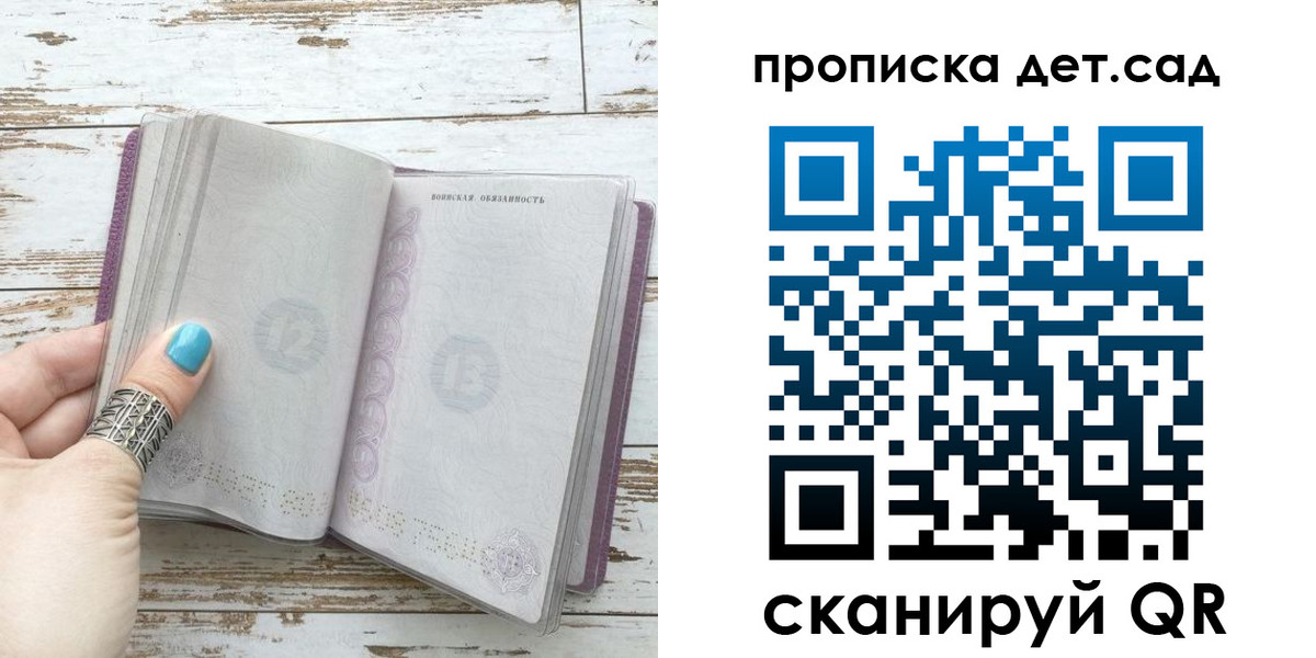 где прописаться в Лесном
