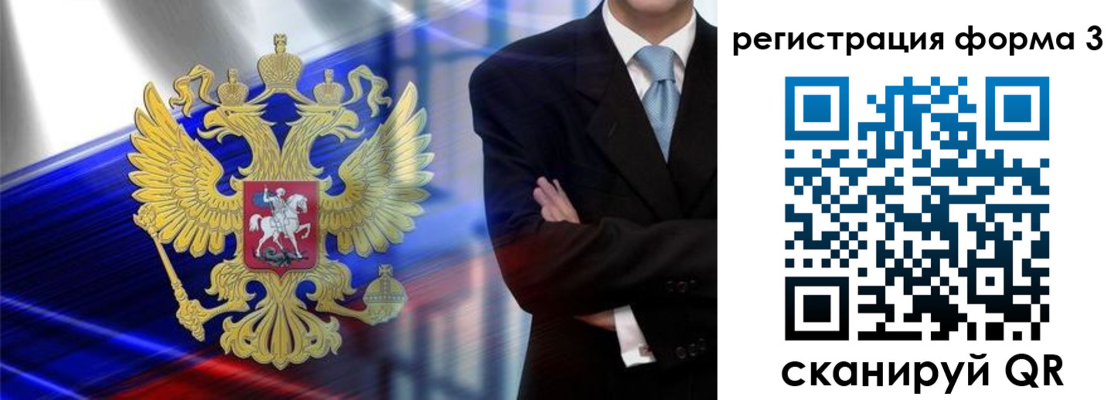 миграционный учет в Лесном